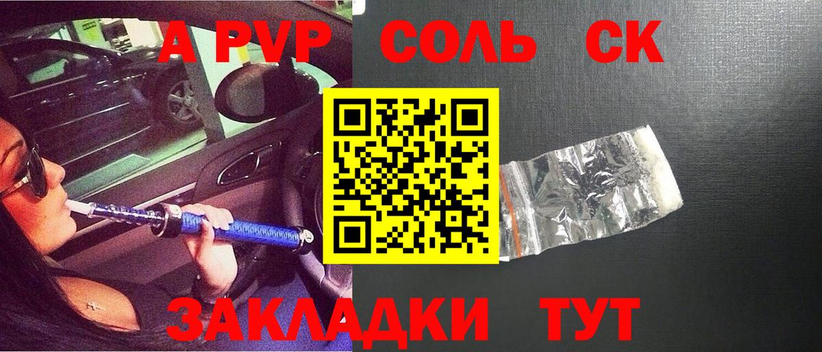 Alpha-PVP Соль  APVP крисы CK  Новоуральск  А ПВП  A-PVP Соль  Вход с VPN 