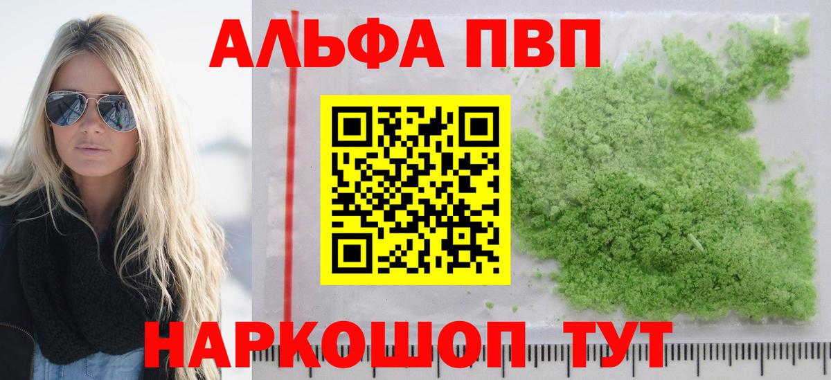 A PVP Соль Новоуральск