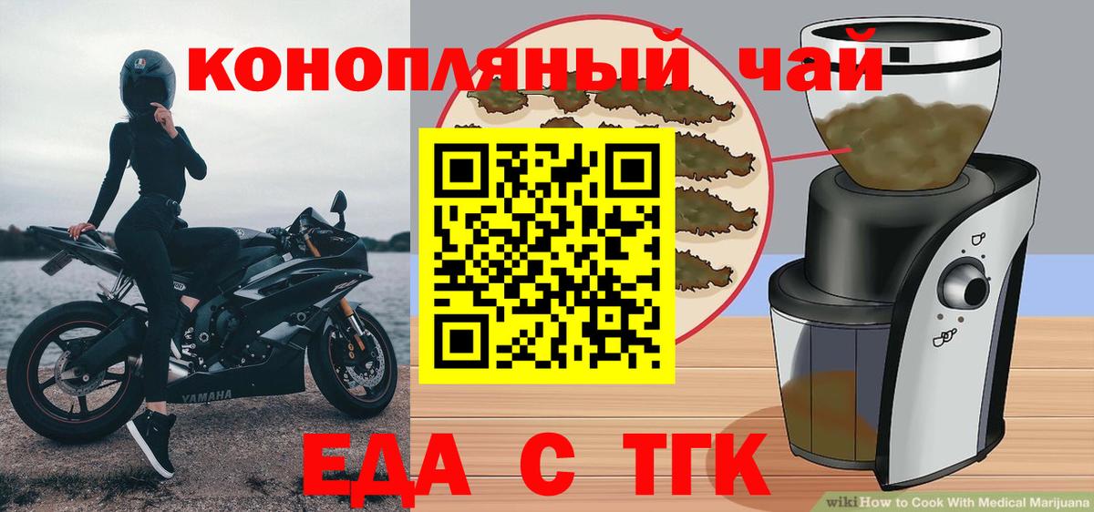 Новоуральск  Печенье с ТГК марихуана  Вход с VPN 