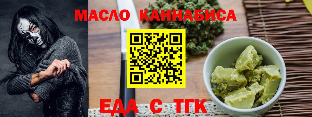 Еда ТГК конопля Новоуральск