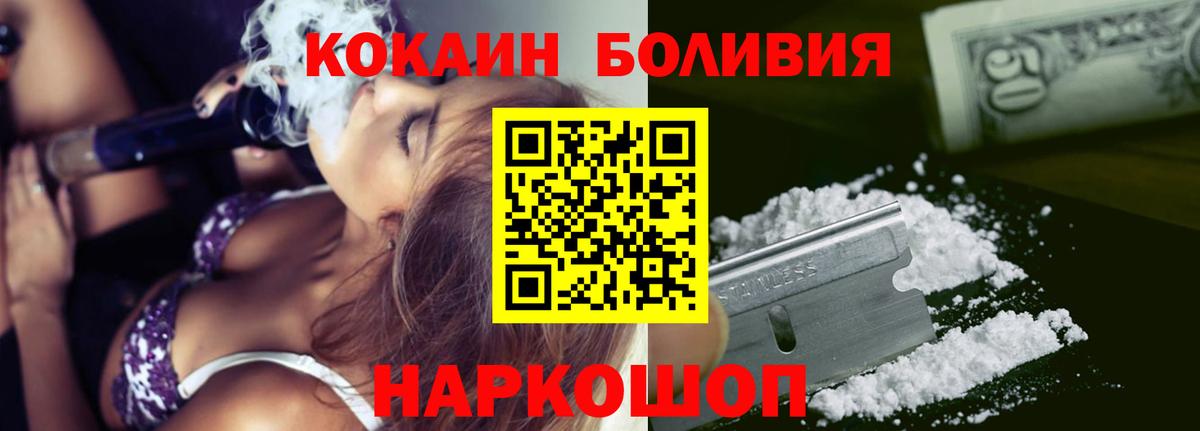 Новоуральск  Cocaine Columbia  КОКАИН  купить   Вход с VPN 