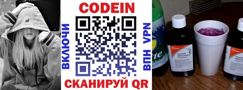 Кодеиновый сироп Lean напиток Lean (лин)  площадка клад  OMG онион  Новоуральск  даркнет сайт 