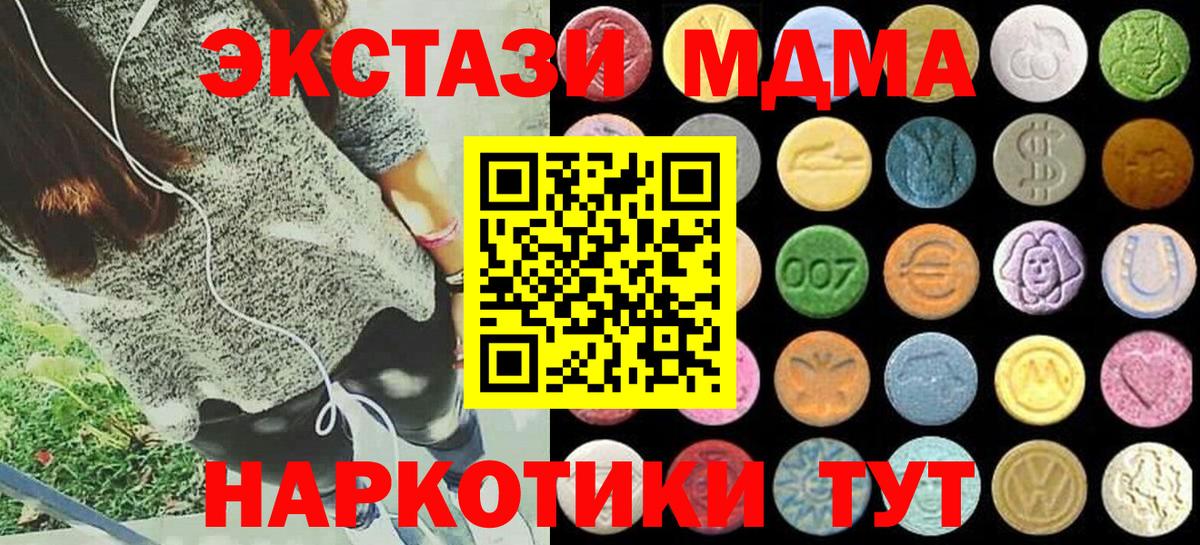 наркота  Ecstasy таблы  Новоуральск  Вход с VPN  ЭКСТАЗИ 300 mg 
