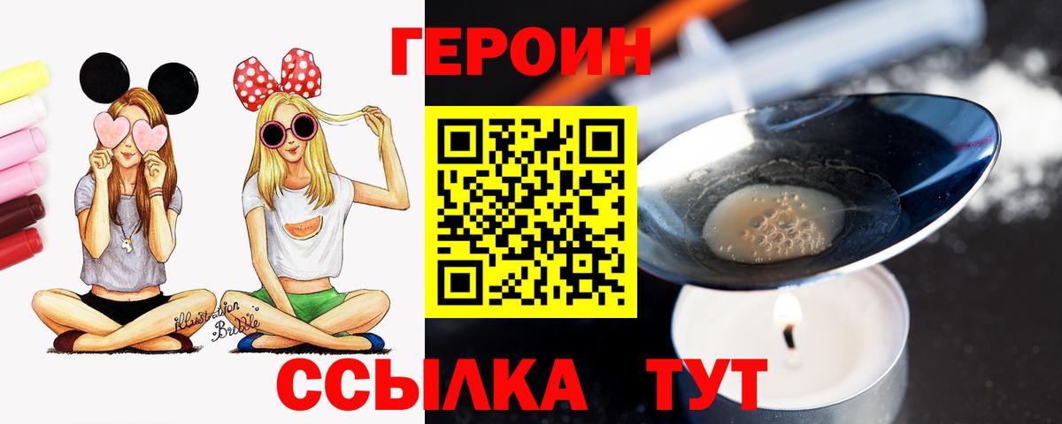 Героин VHQ Новоуральск