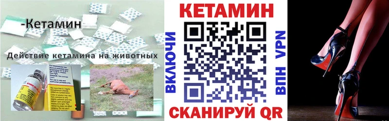 Кетамин VHQ Новоуральск