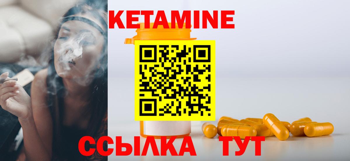 mega   Вход с VPN  Новоуральск  КЕТАМИН VHQ  Кетамин ketamine 