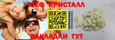 кристаллы Малоярославец