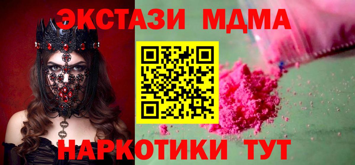 MDMA crystal Новоуральск