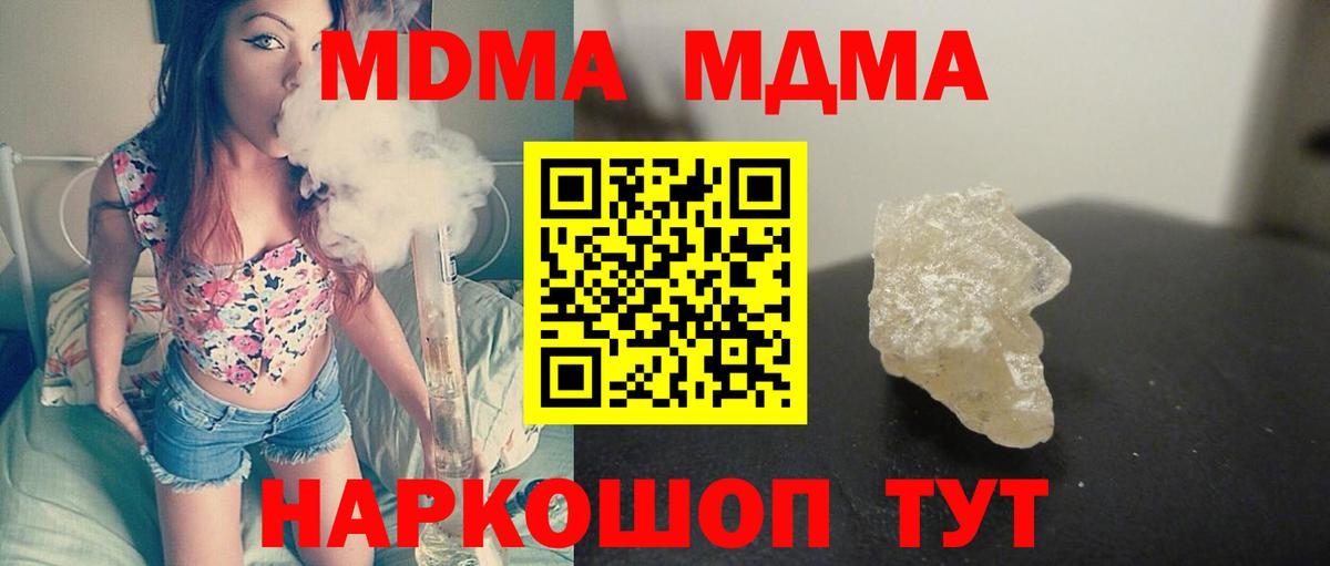 MDMA VHQ  Вход с VPN  MDMA crystal  Новоуральск 