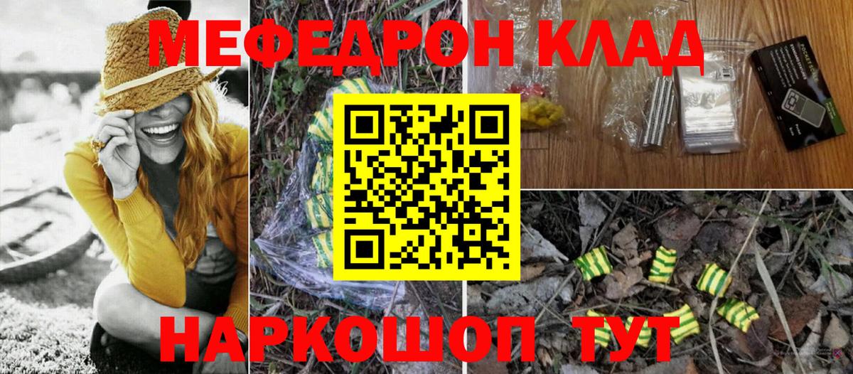 МЕФ кристаллы Новоуральск