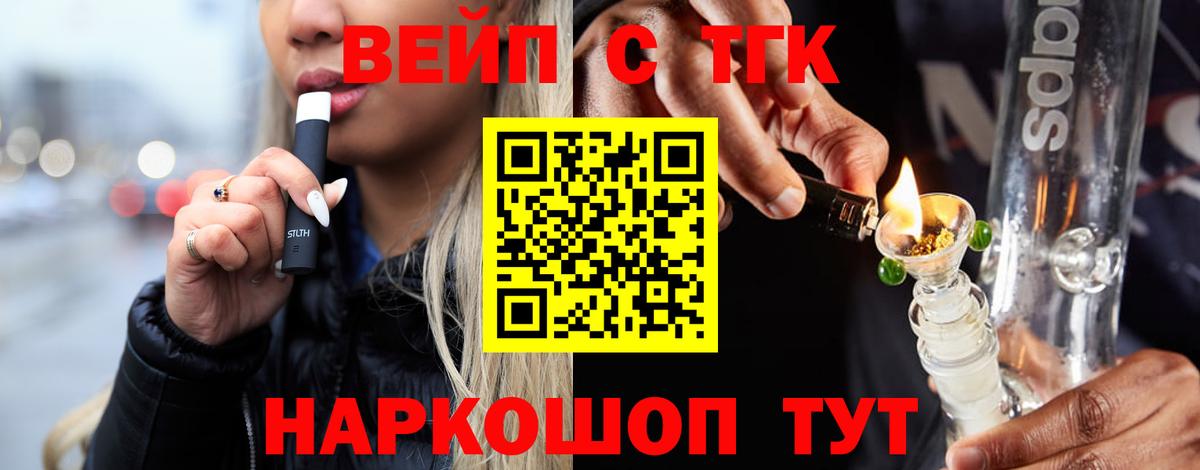 Новоуральск  Дистиллят ТГК гашишное масло  ТГК концентрат  как найти закладки  Вход с VPN 